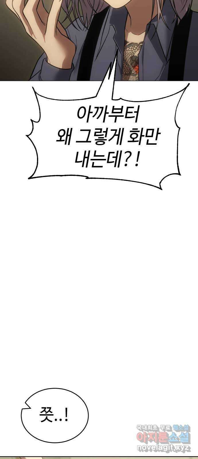 백XX 30화 왕 하오 25