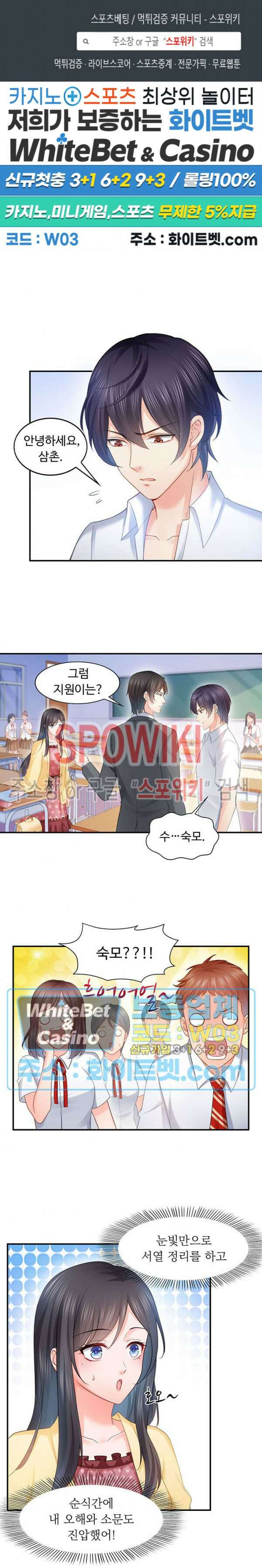 차가운 빛이 태양을 만난 것처럼 64화 1