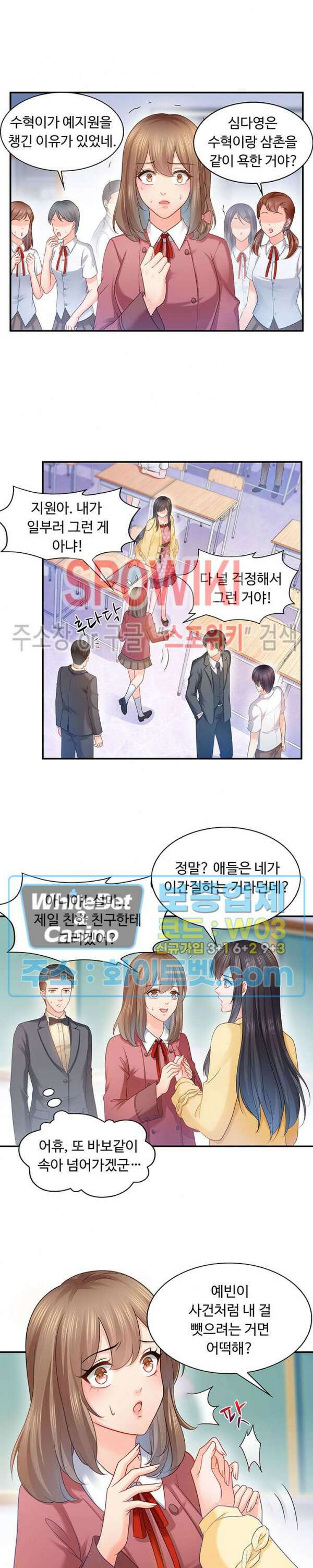 차가운 빛이 태양을 만난 것처럼 64화 2