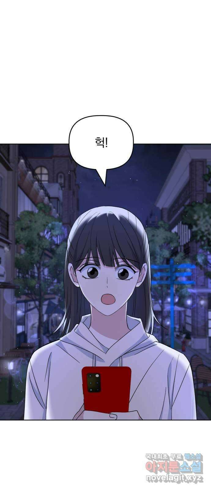 인과관계 79화. 실마리 1