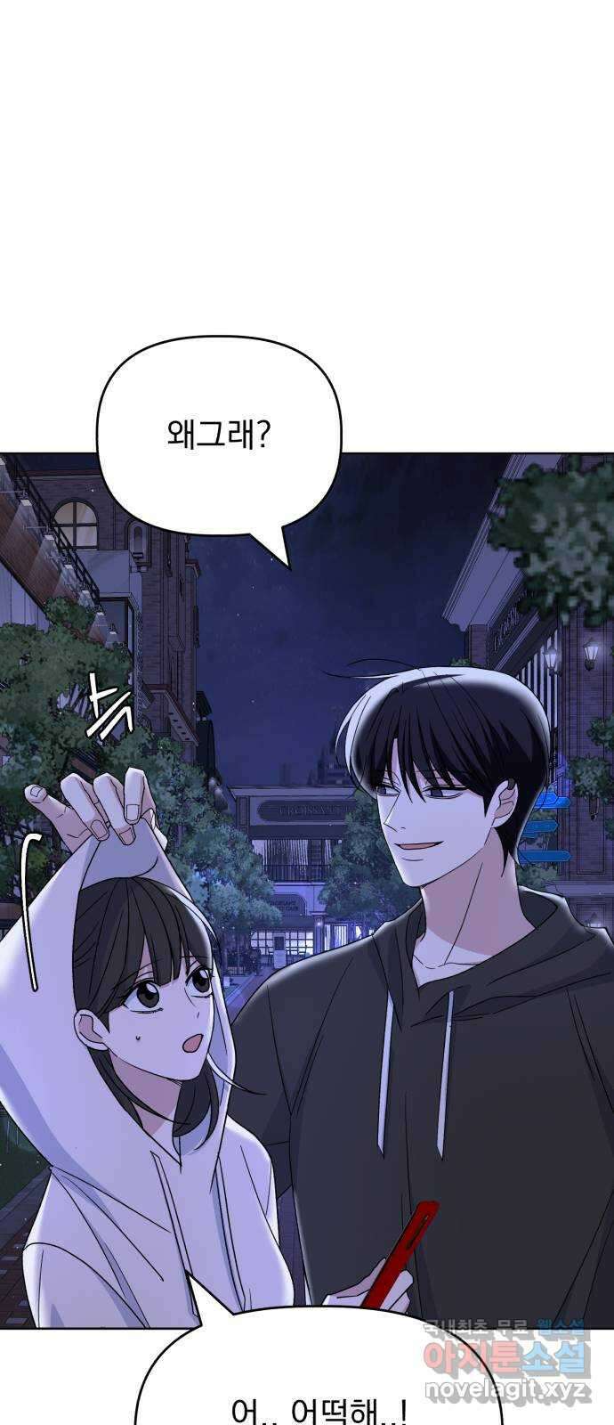 인과관계 79화. 실마리 2