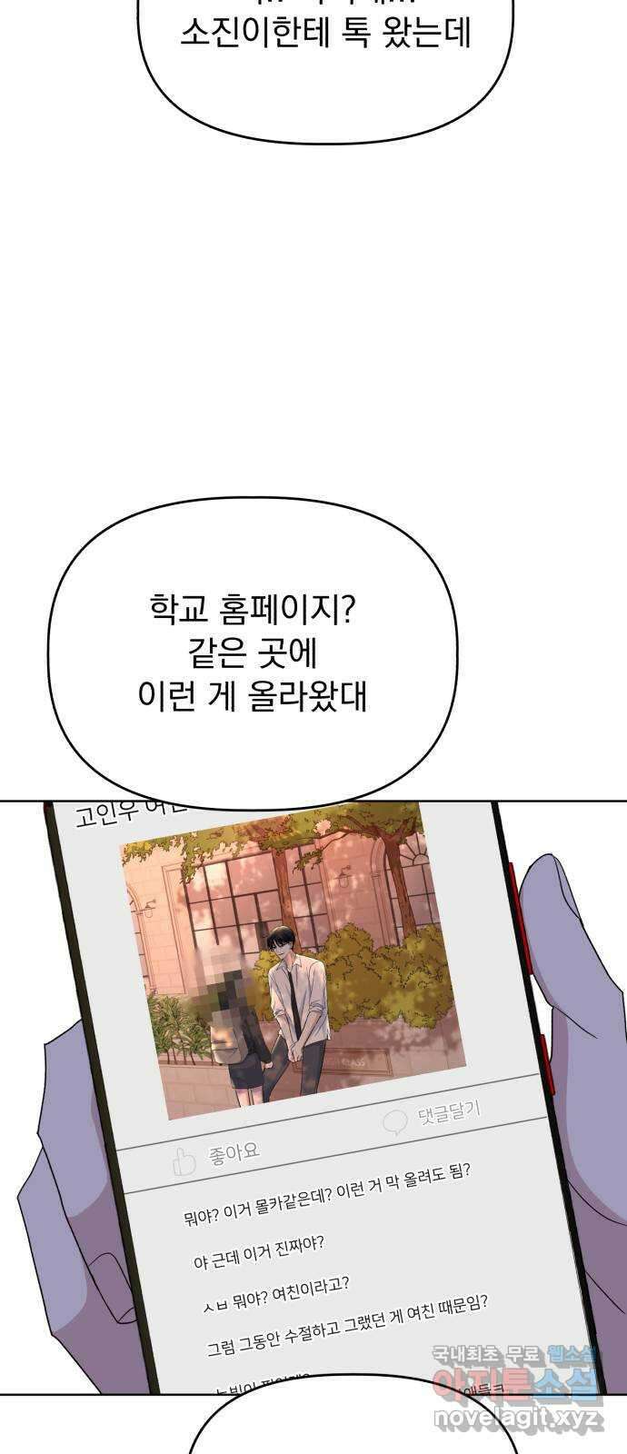 인과관계 79화. 실마리 3