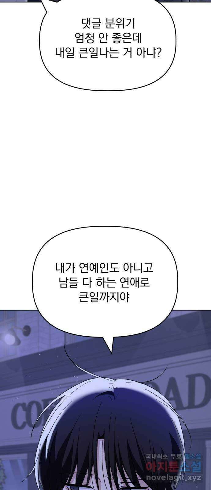 인과관계 79화. 실마리 5