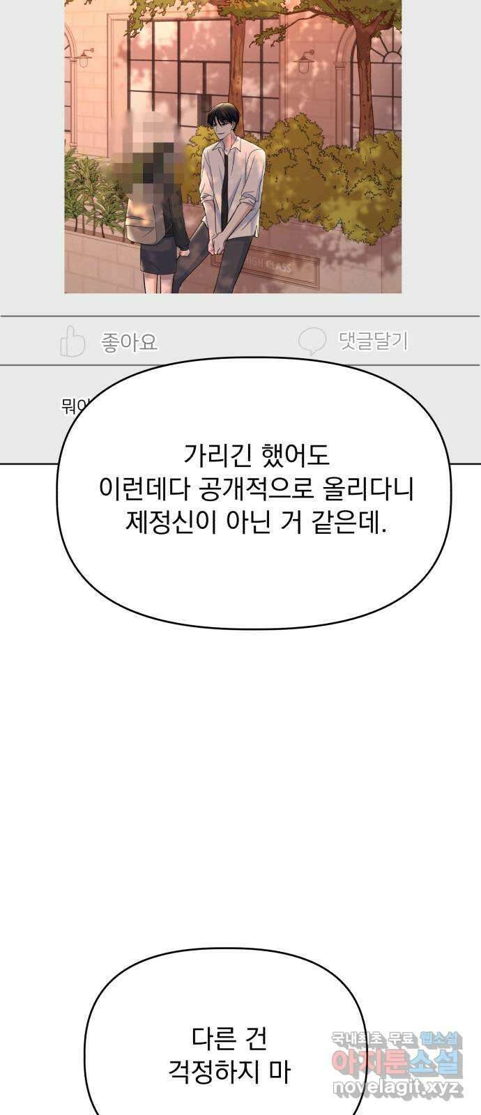 인과관계 79화. 실마리 7