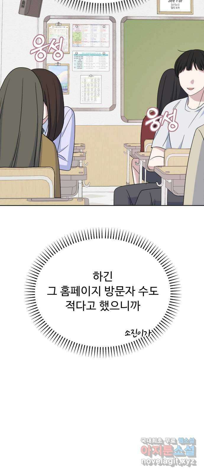 인과관계 79화. 실마리 12