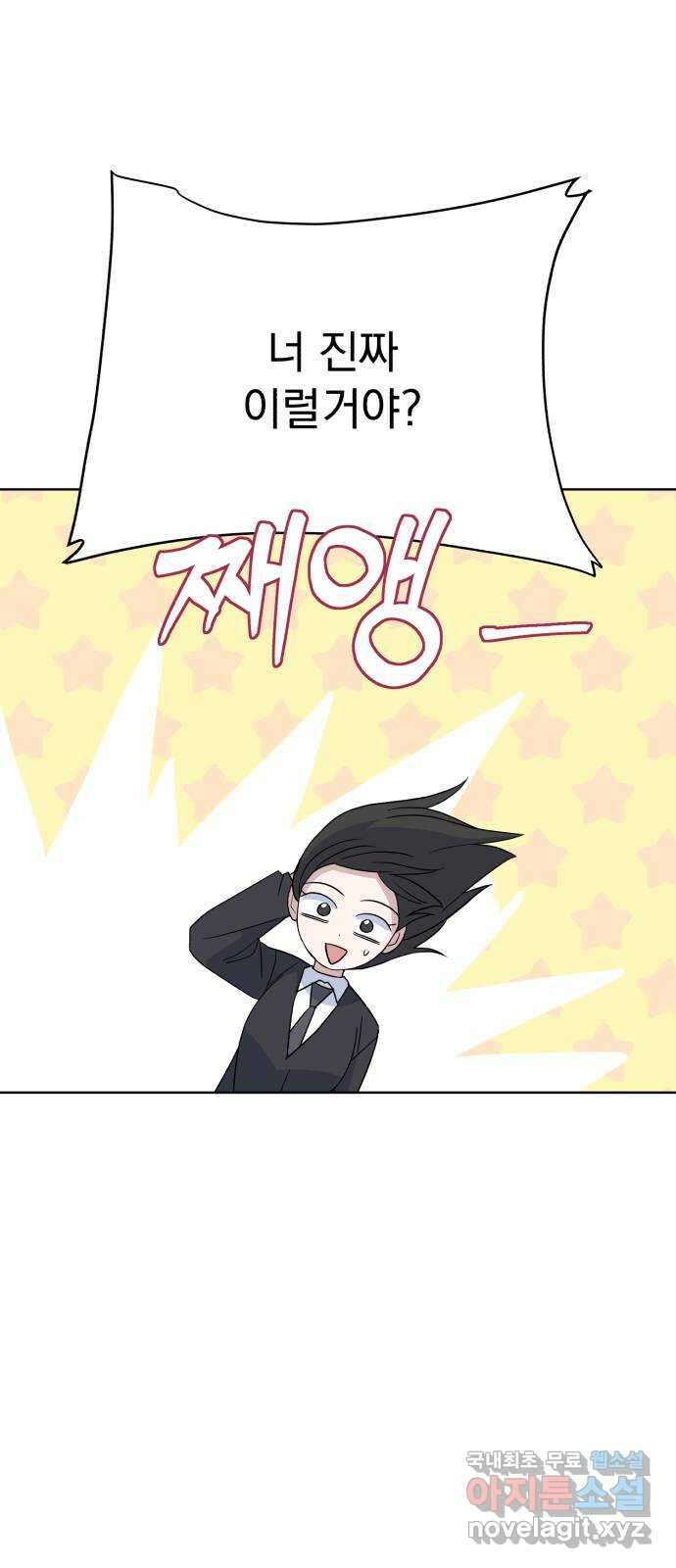인과관계 79화. 실마리 14