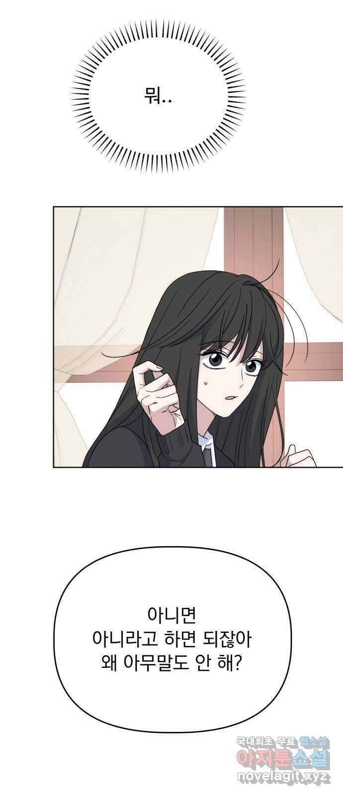 인과관계 79화. 실마리 15