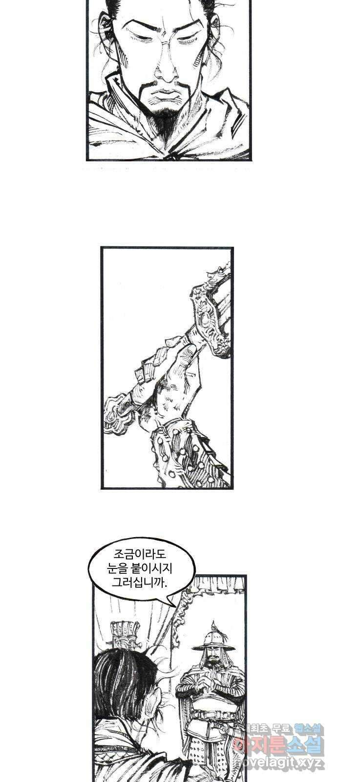 칼부림 5부 - 46화 장기말 하나 3
