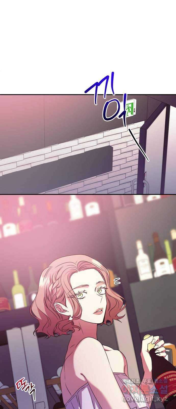 나랑 해요 12화 4