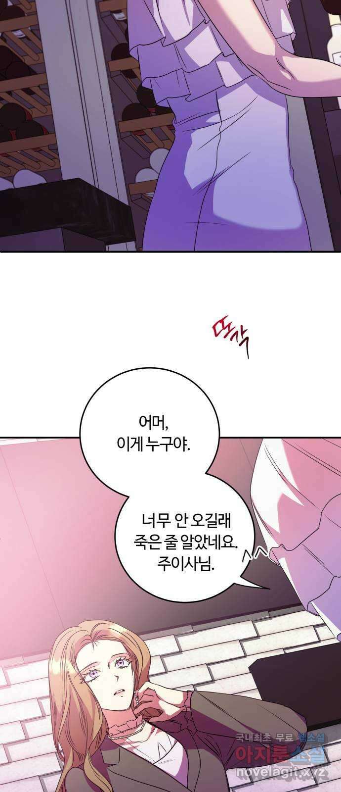 나랑 해요 12화 5