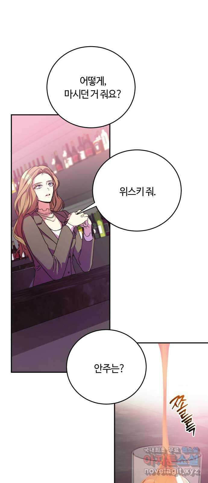 나랑 해요 12화 7