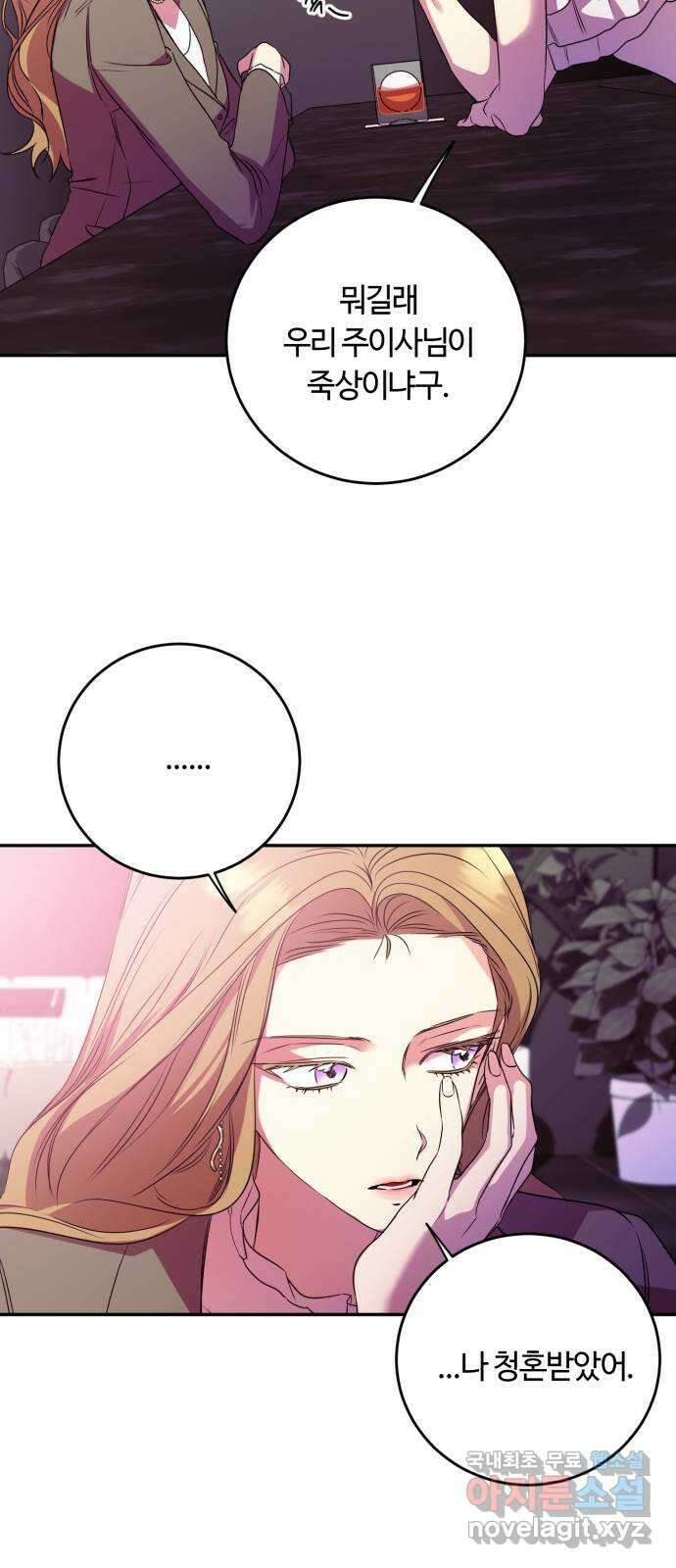 나랑 해요 12화 9