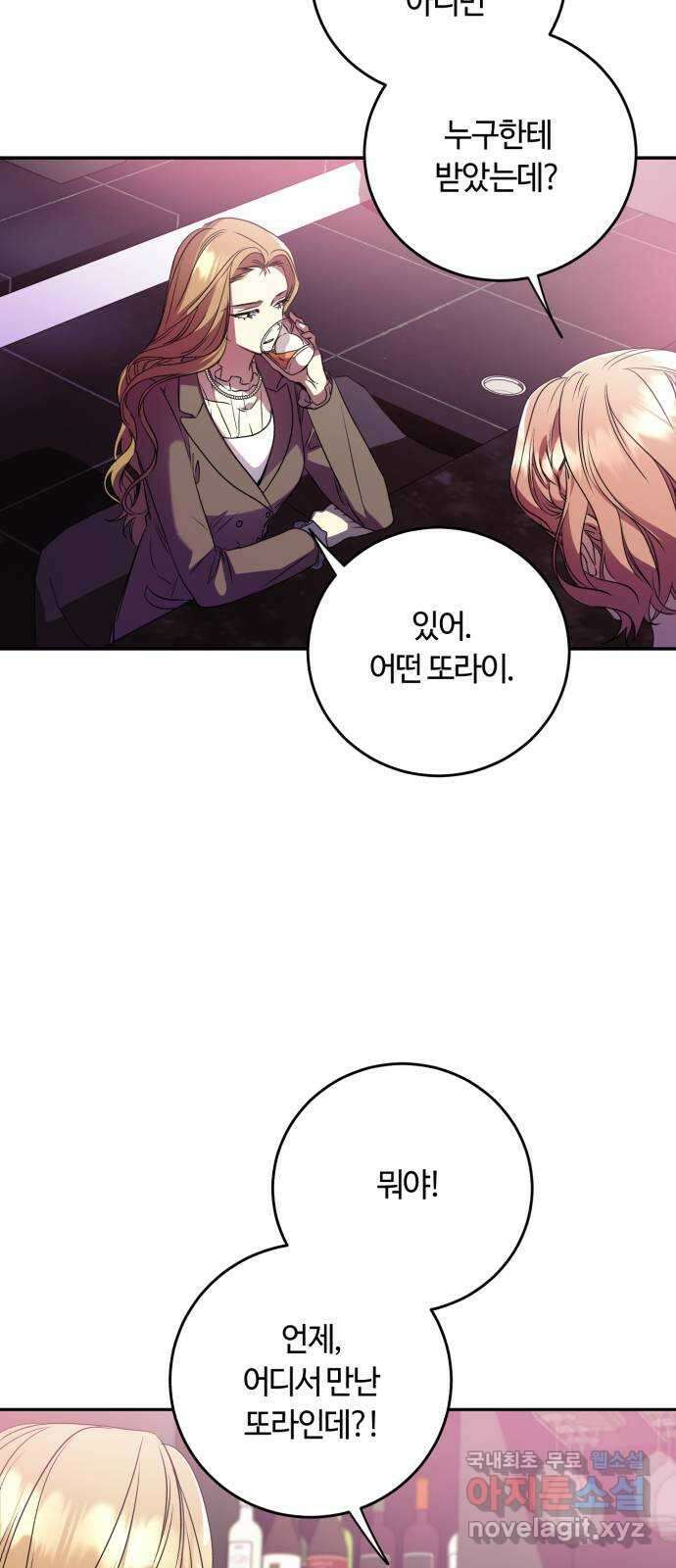 나랑 해요 12화 11