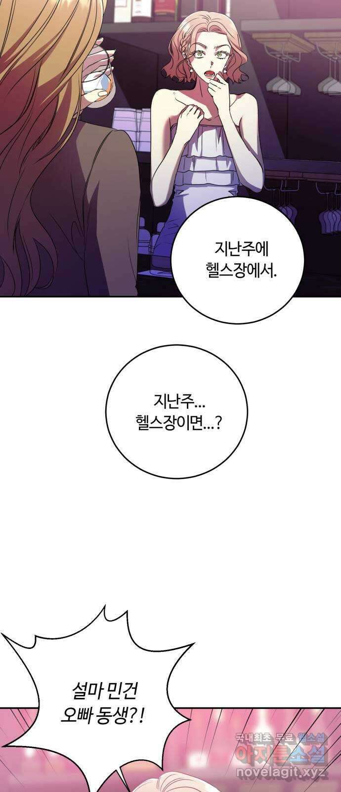나랑 해요 12화 12