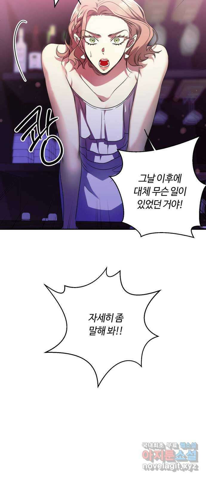 나랑 해요 12화 13