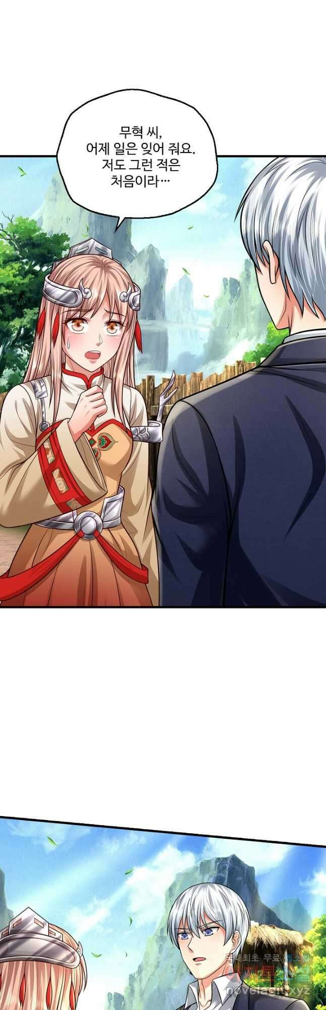 현세로 귀환한 최강 신선 197화 2