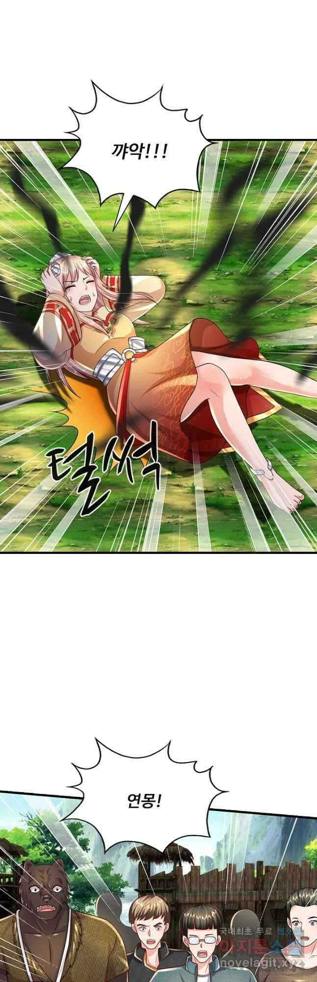 현세로 귀환한 최강 신선 197화 5