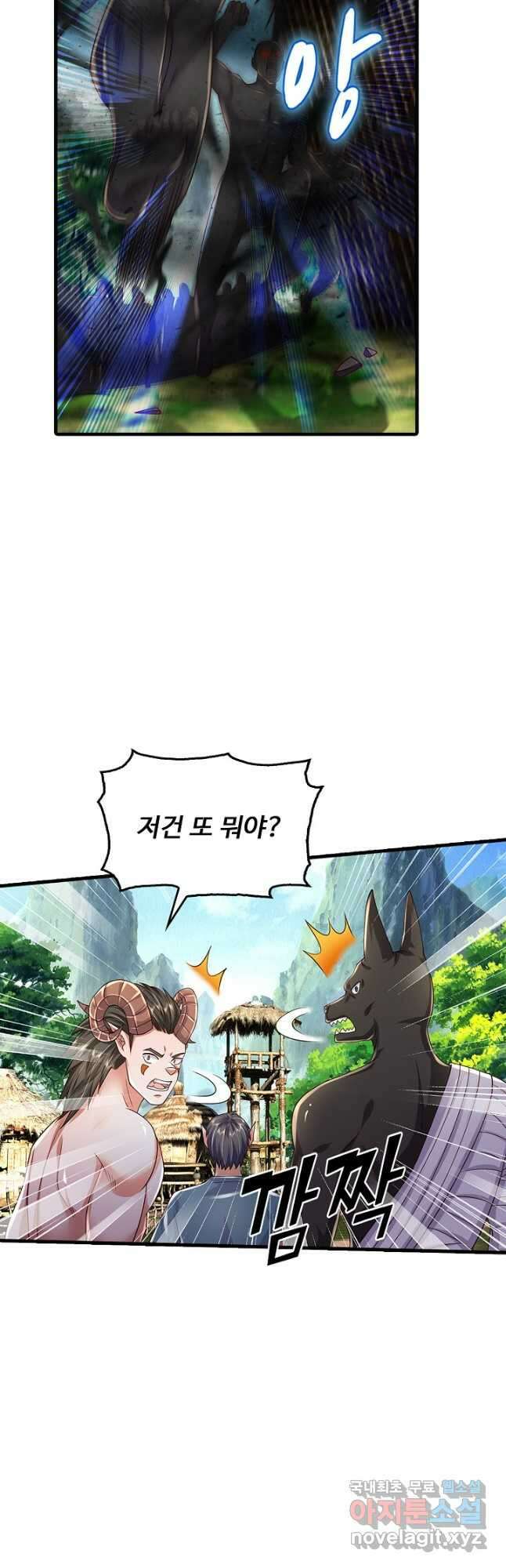 현세로 귀환한 최강 신선 197화 8