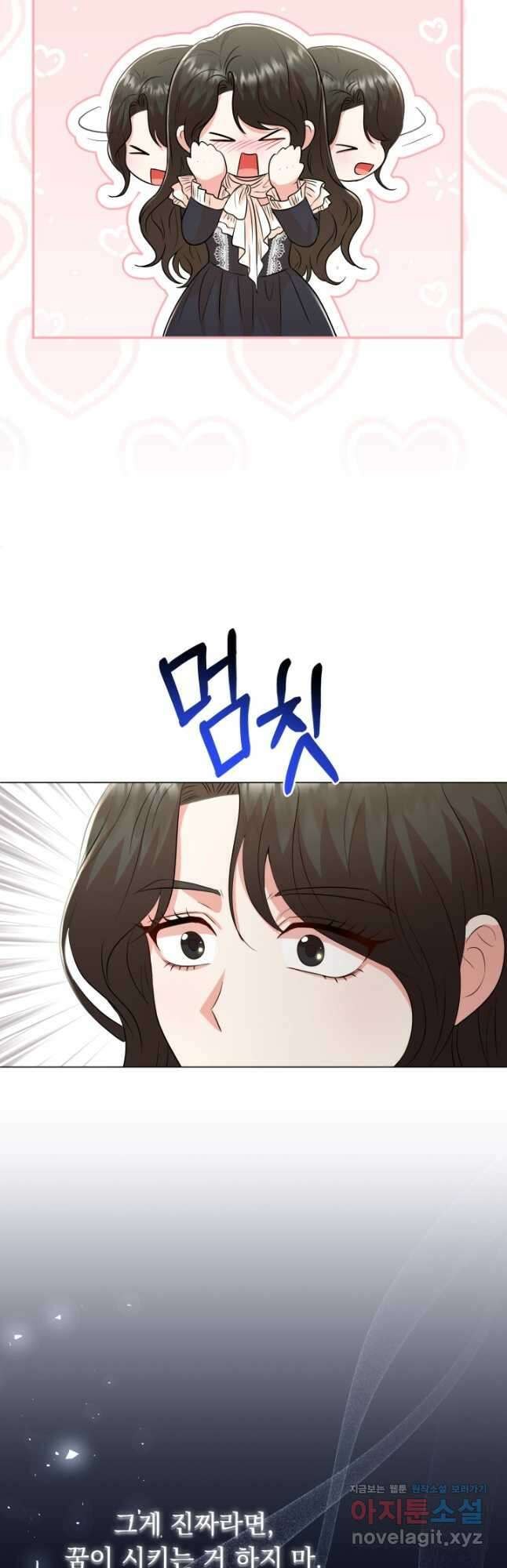 악역도 귀찮아서 90화 18