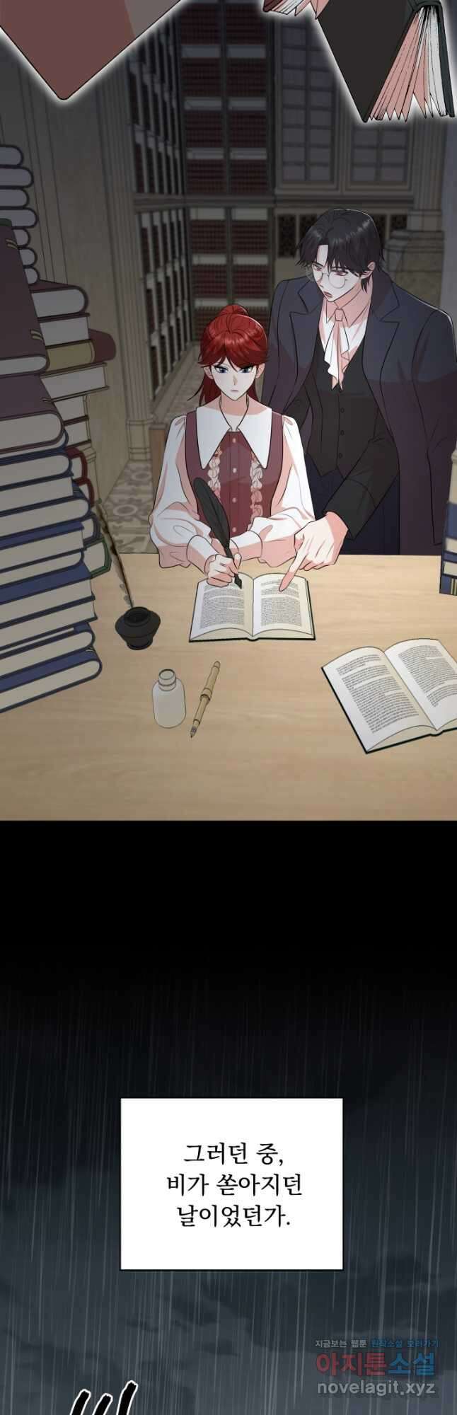 악역도 귀찮아서 90화 28