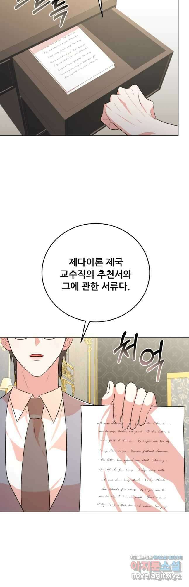 악역도 귀찮아서 90화 35