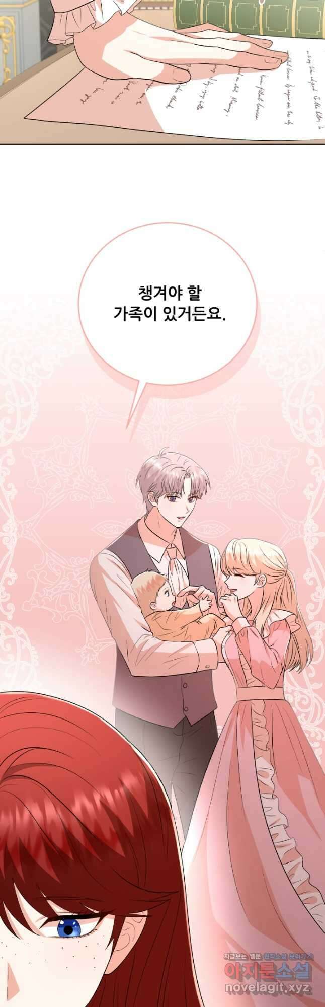 악역도 귀찮아서 90화 38