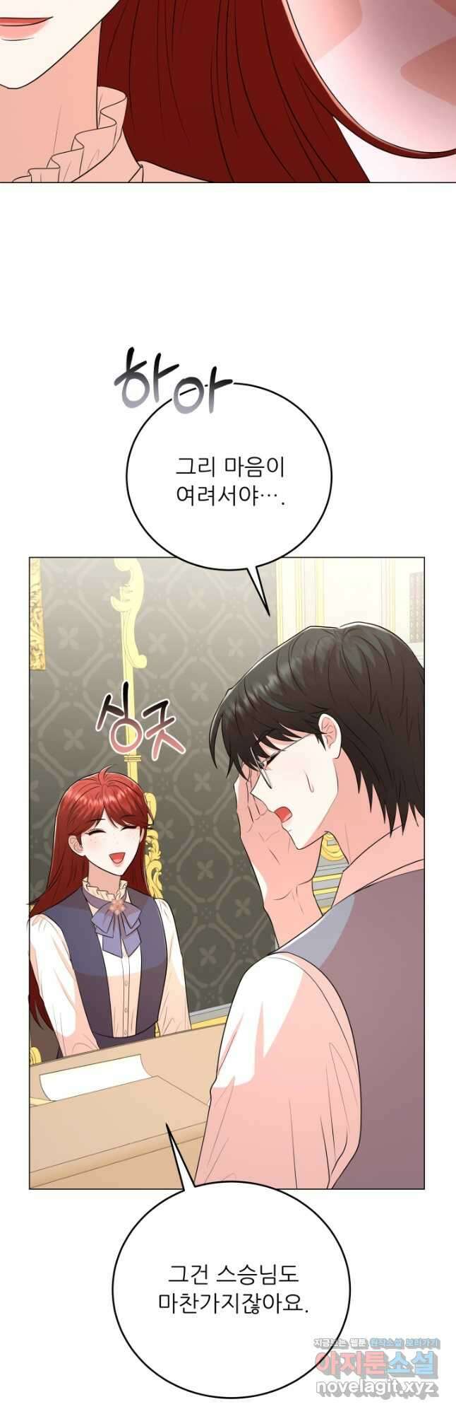 악역도 귀찮아서 90화 39