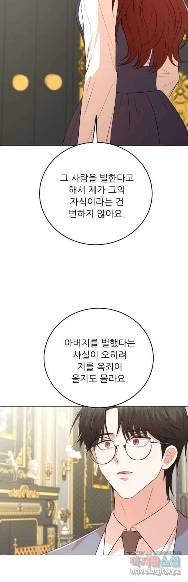 악역도 귀찮아서 90화 51