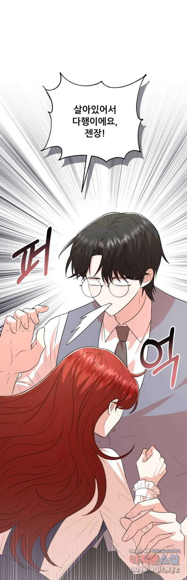악역도 귀찮아서 90화 54