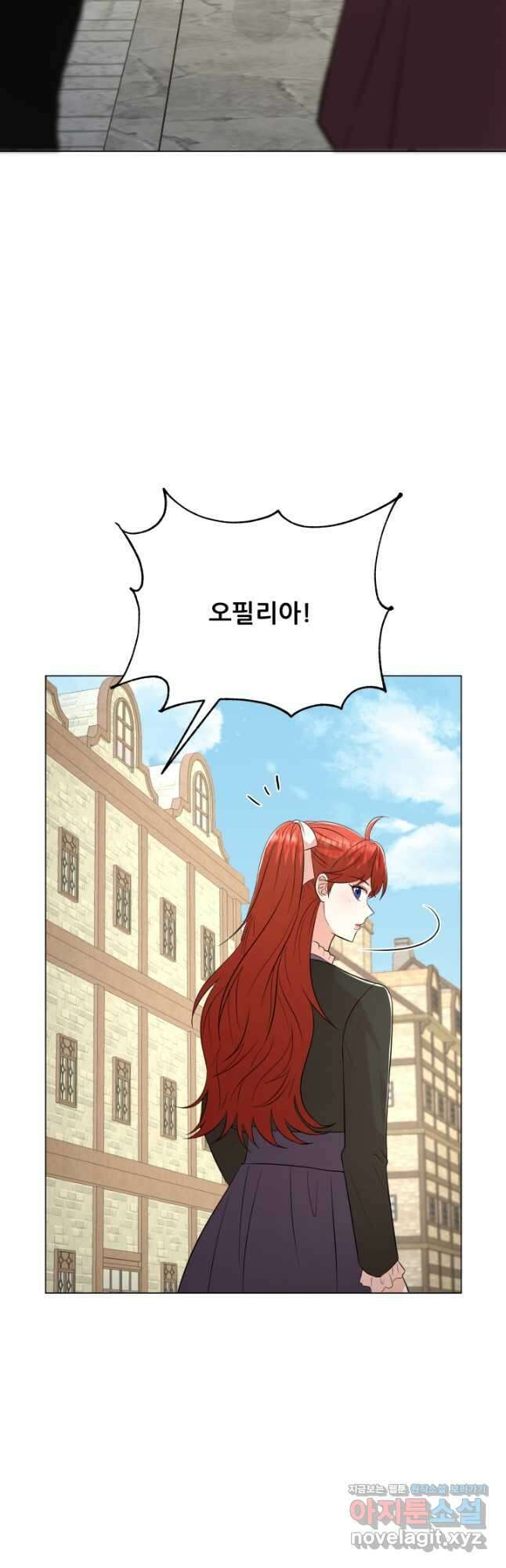 악역도 귀찮아서 90화 59