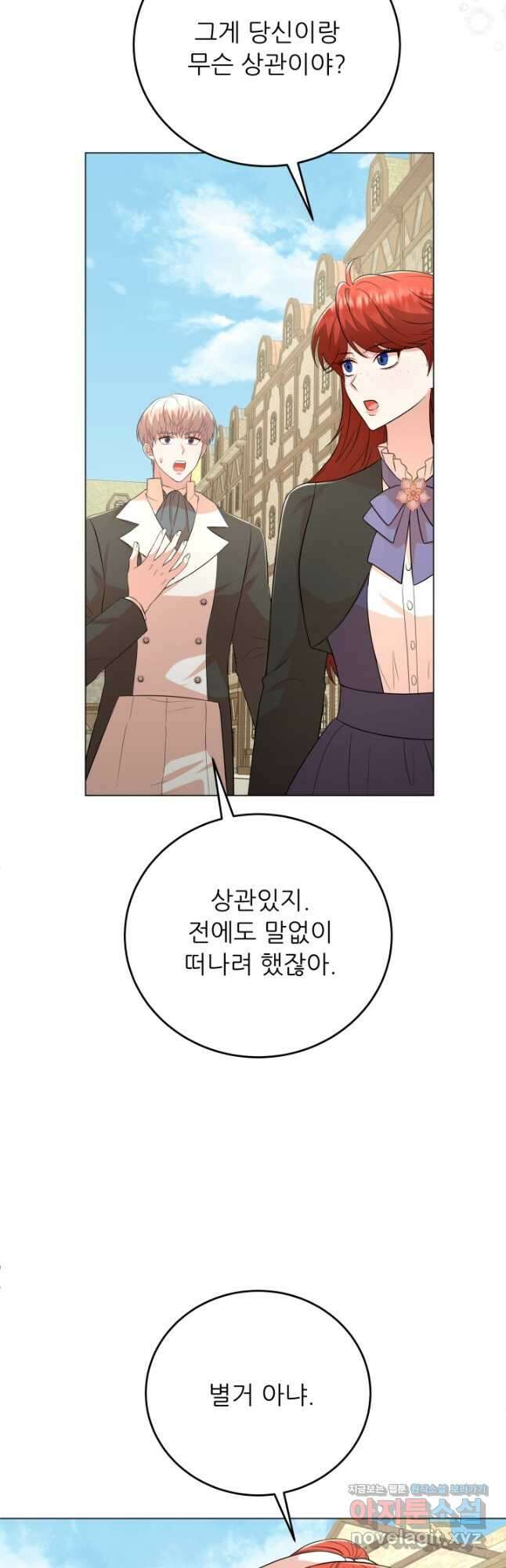 악역도 귀찮아서 90화 62