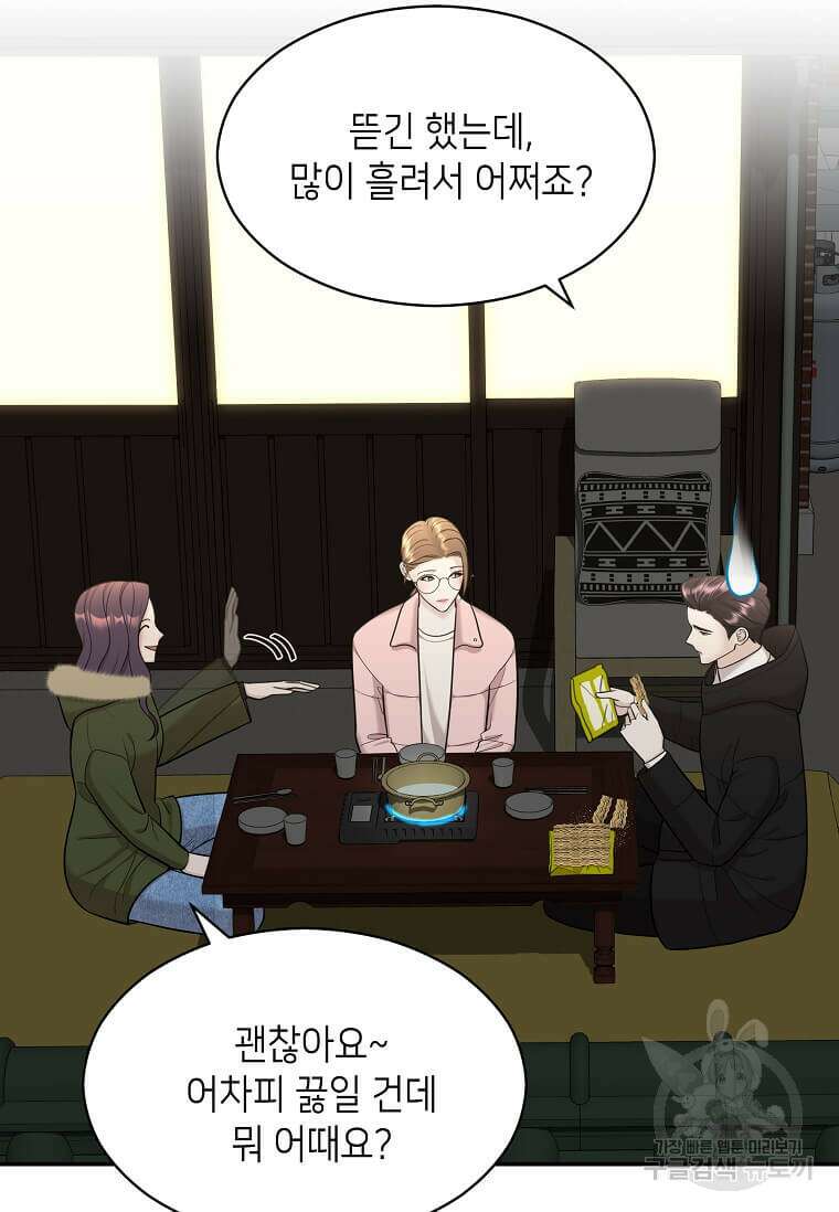 집착의 이유 19화 2