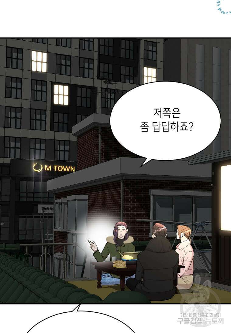 집착의 이유 19화 7