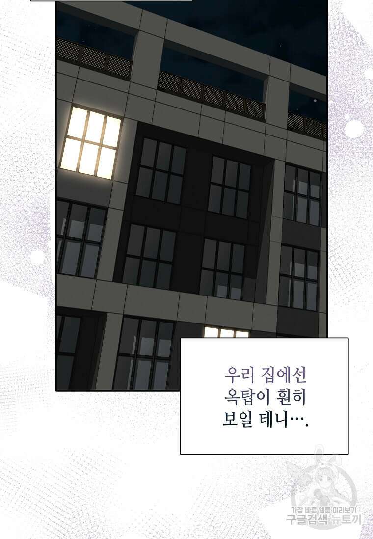 집착의 이유 19화 11