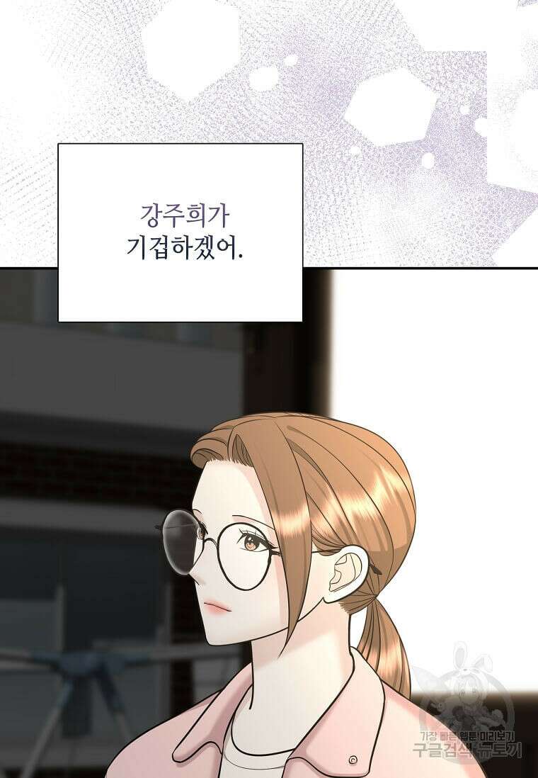 집착의 이유 19화 12