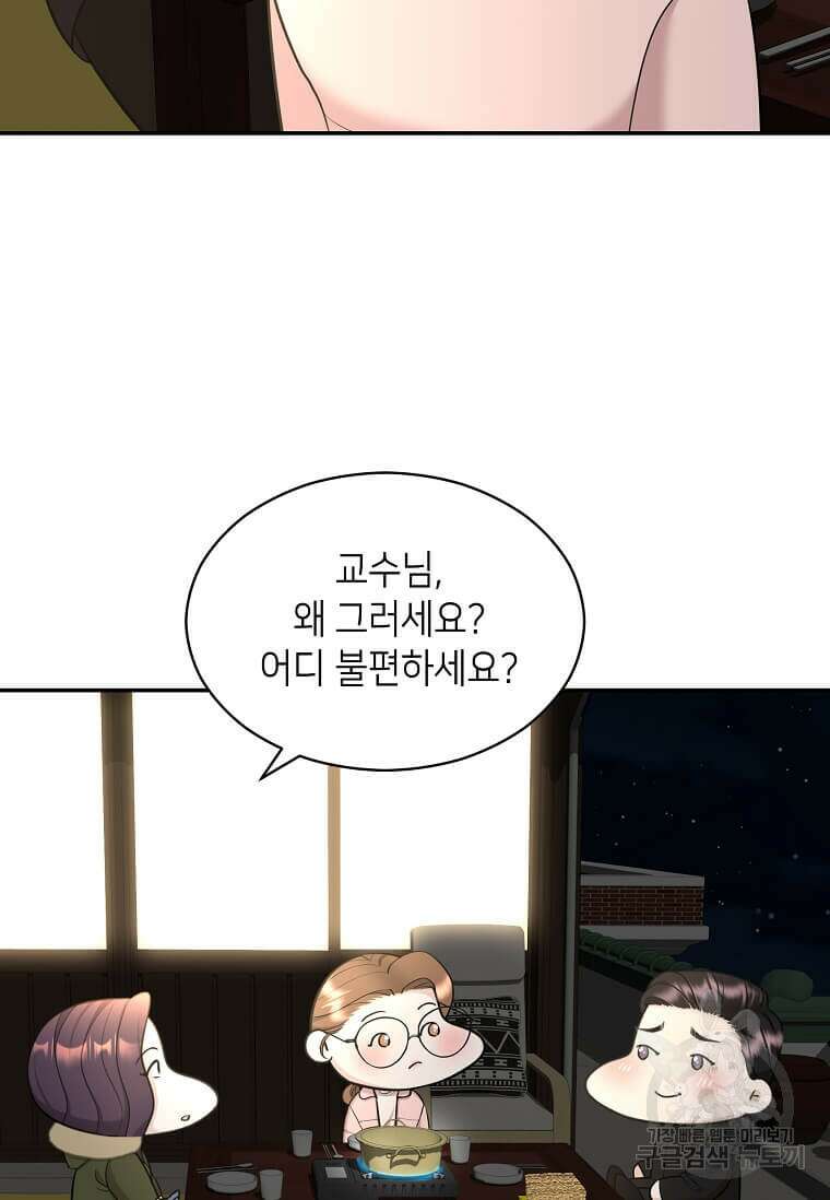 집착의 이유 19화 15