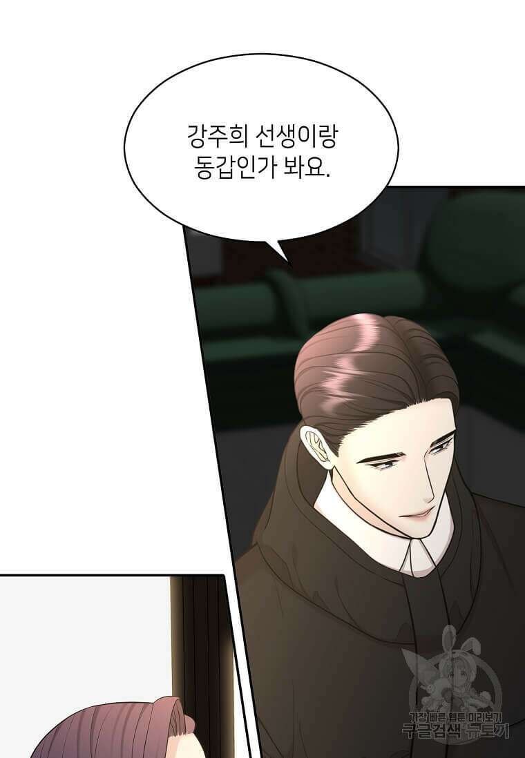 집착의 이유 19화 19