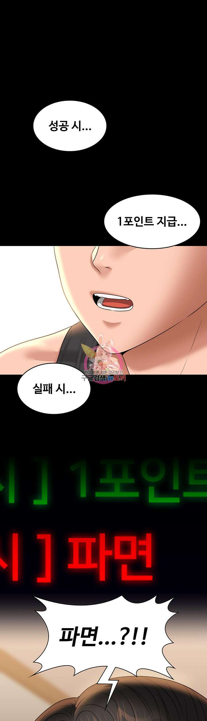 직장관리자 권한 75화 1