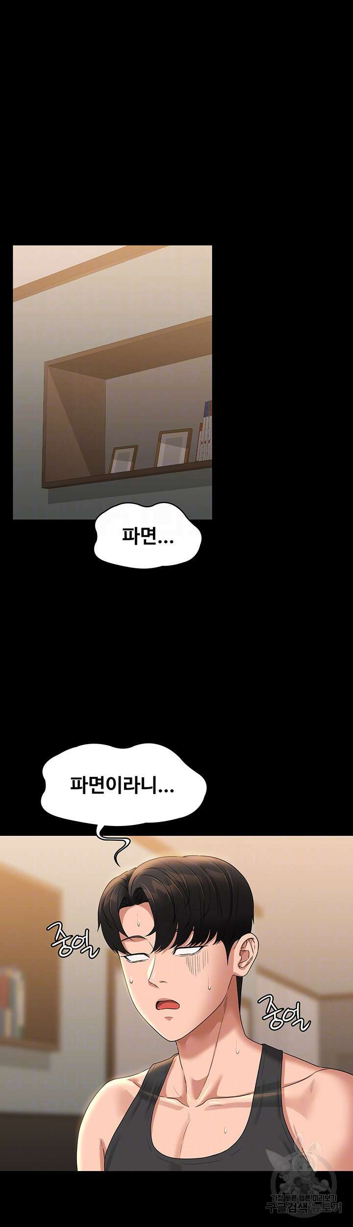 직장관리자 권한 75화 4