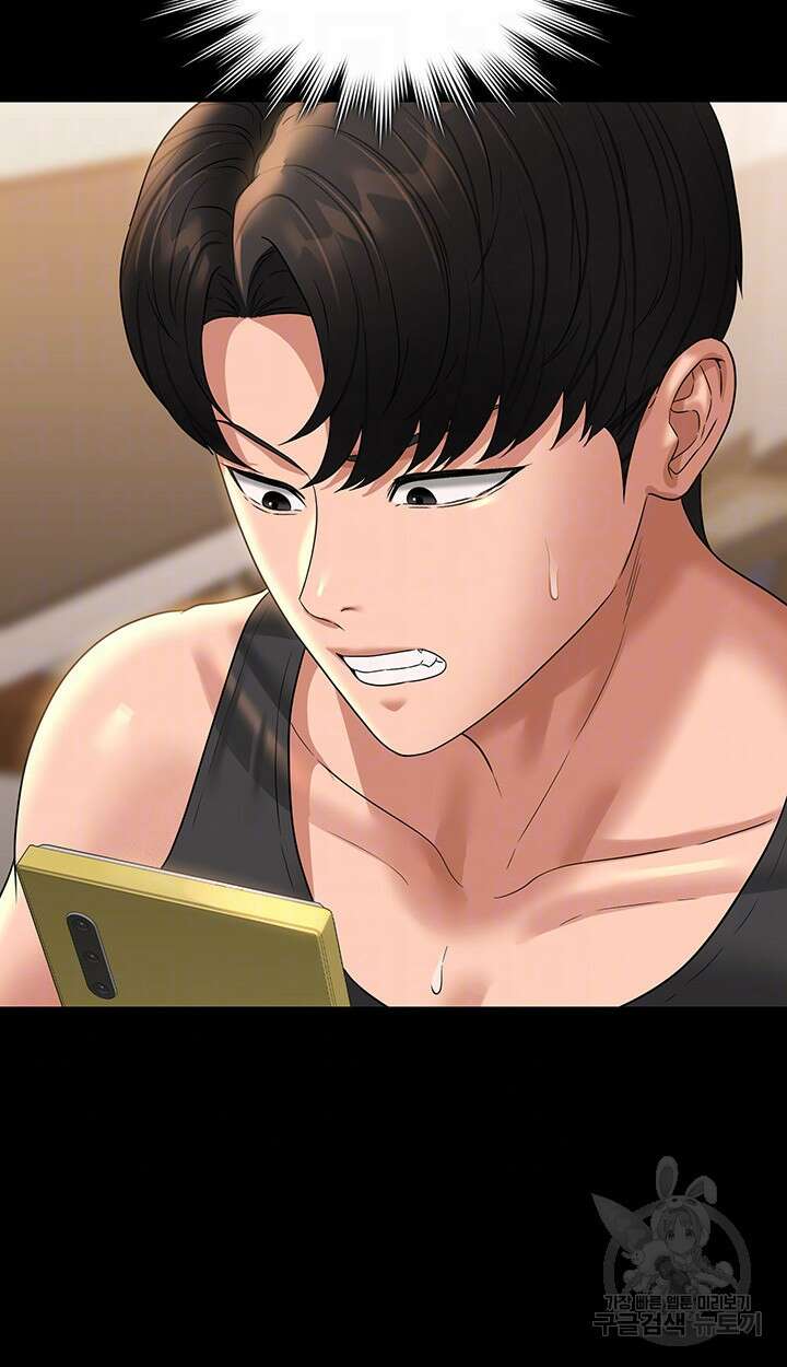직장관리자 권한 75화 8