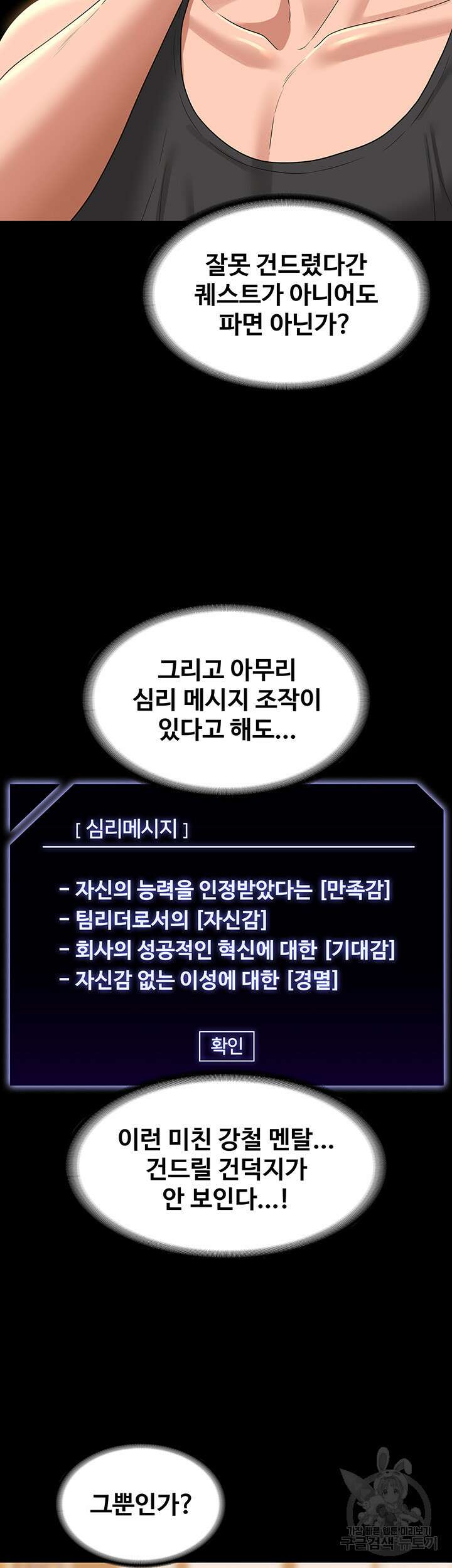 직장관리자 권한 75화 10