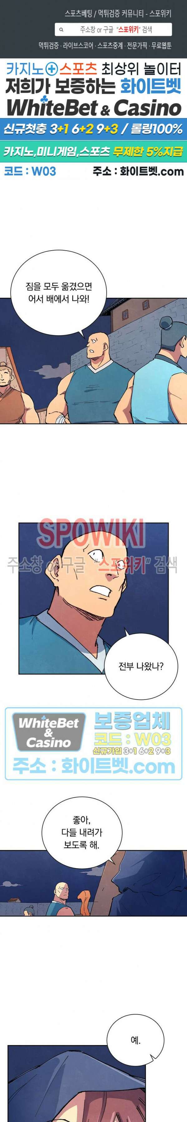 성무신결 653화 1