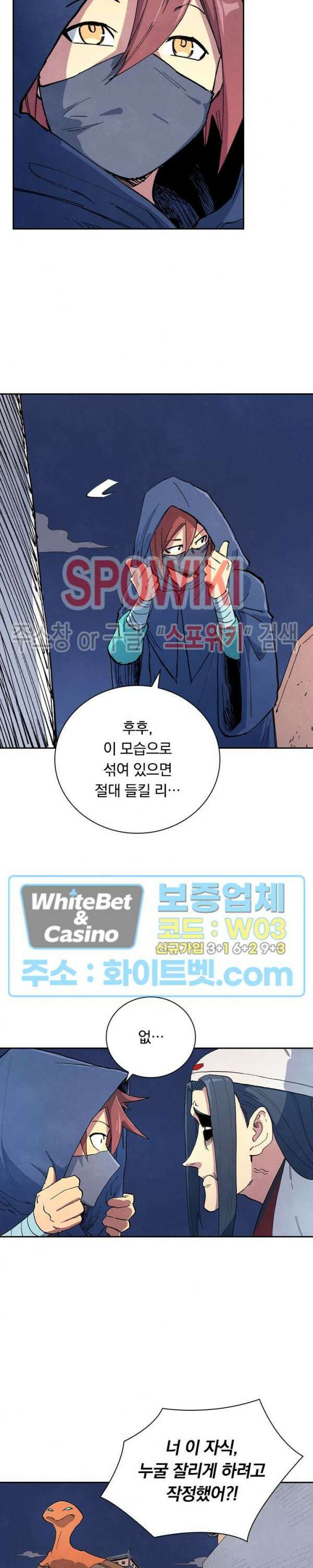 성무신결 653화 2