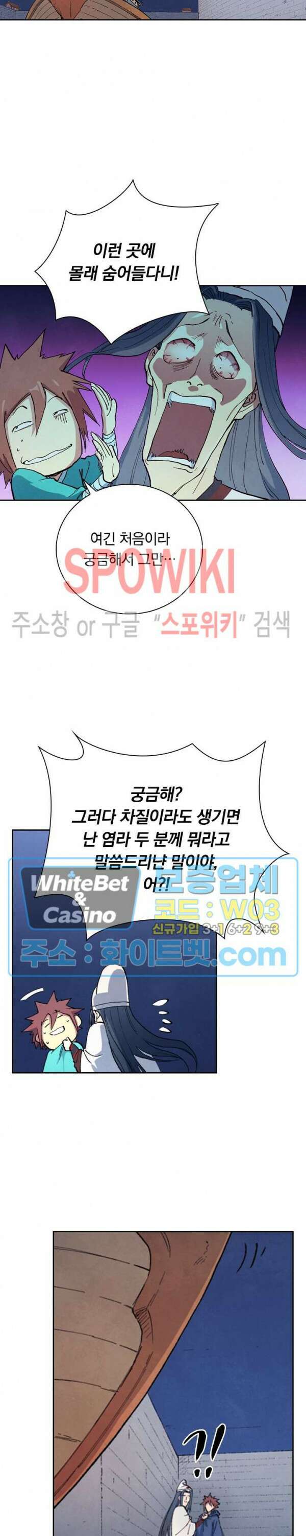 성무신결 653화 3