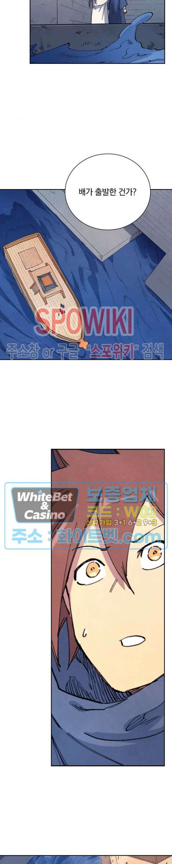 성무신결 653화 4