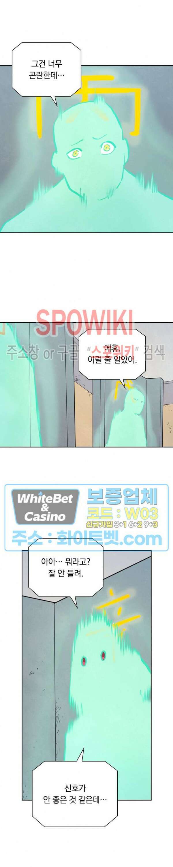 성무신결 653화 6