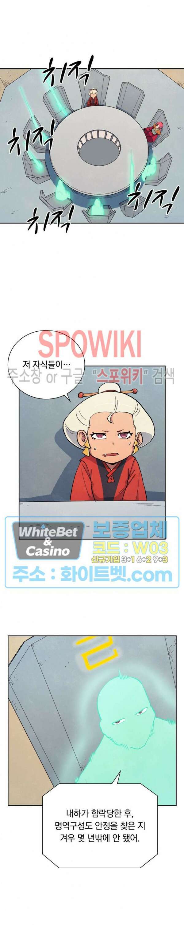 성무신결 653화 7