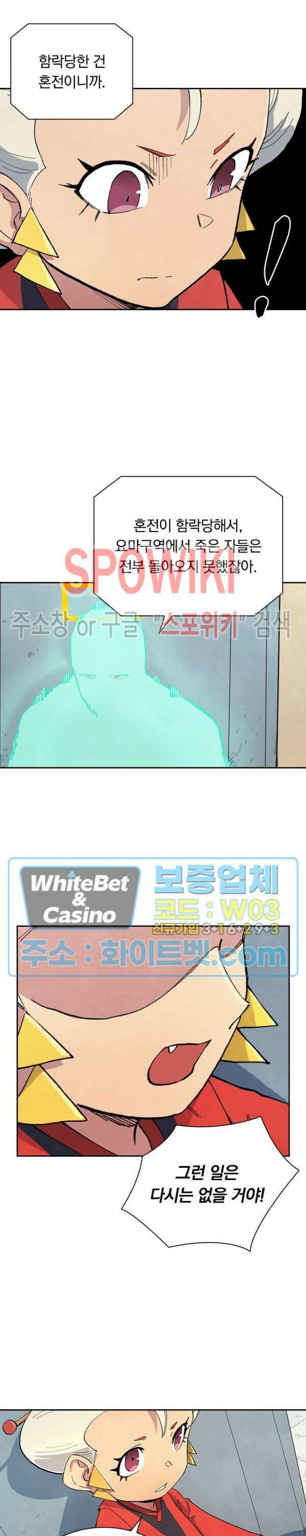 성무신결 653화 9