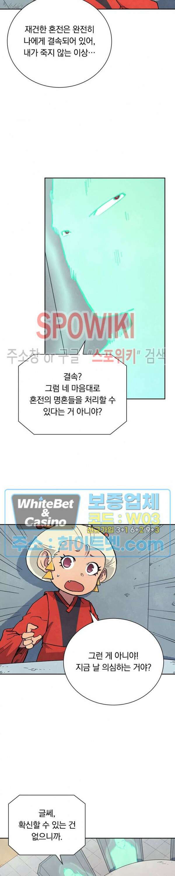 성무신결 653화 10