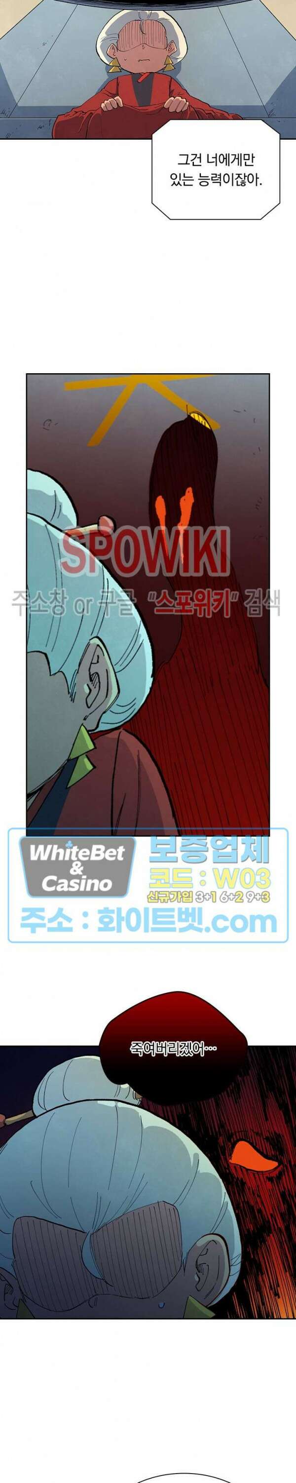 성무신결 653화 12